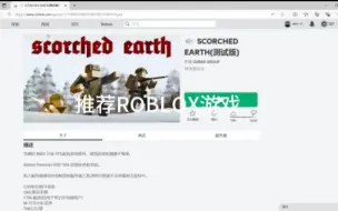 Download Video: ROBLOX游戏推荐