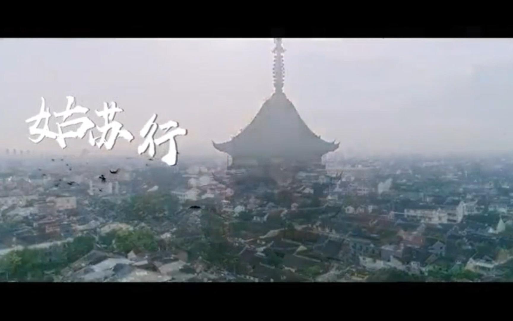 【苏州公交mv】苏州公交60周年宣传片