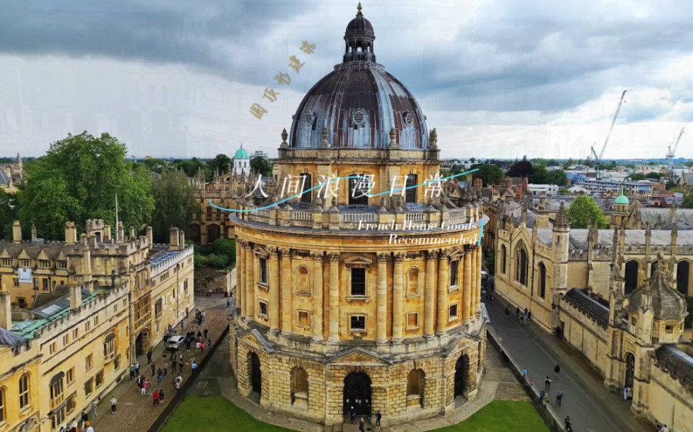day trip to oxford——圣母玛利亚大学教堂登顶俯瞰