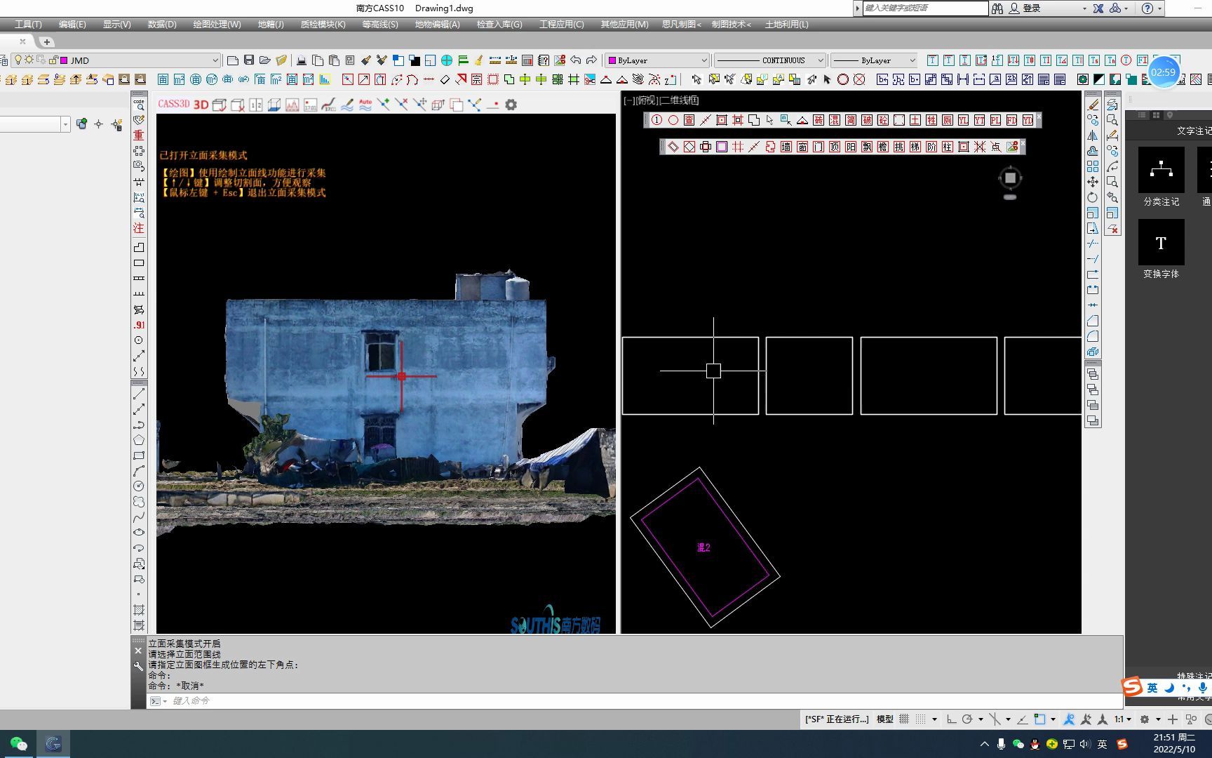 cass3d立面采集工具新增功能哔哩哔哩bilibili