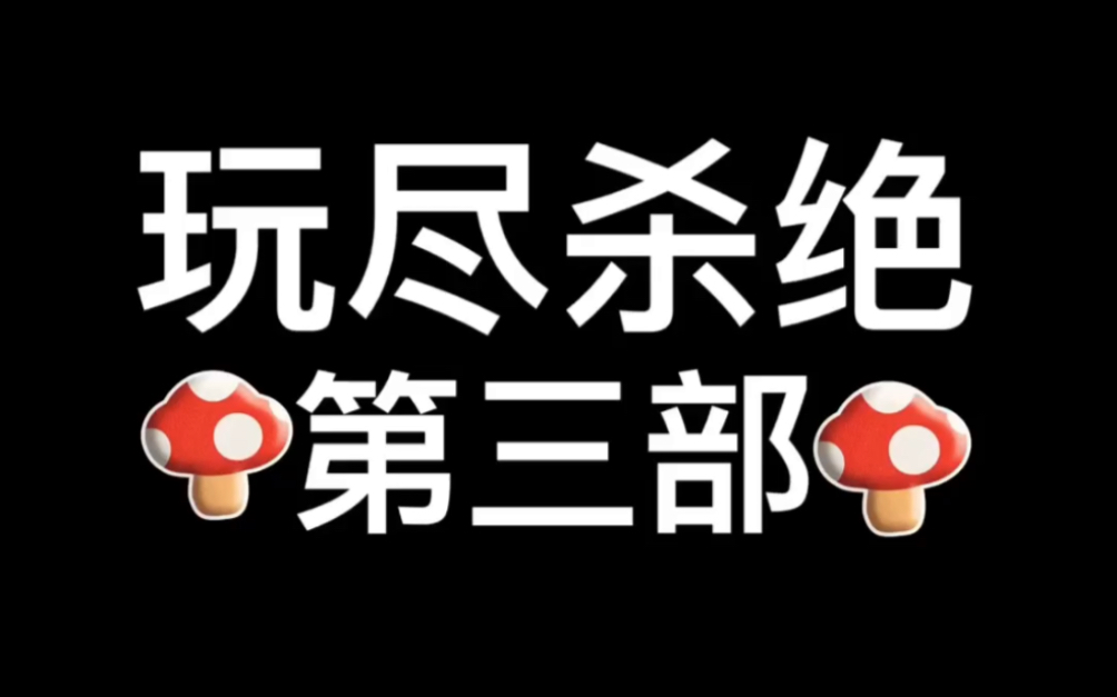 [图]2005年美国电影～玩尽杀绝～第3部～钻石计划