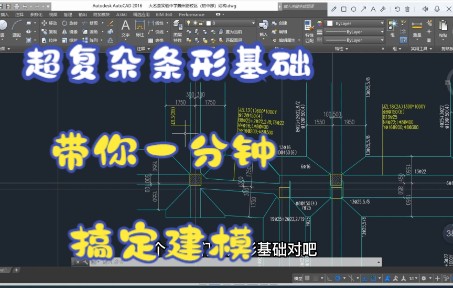 广联达GTJ2021入门实战教程条形基础超详细解析/建模算量/图形算量/工程造价/工程造价毕业设计/广联达GTJ软件算量全过程基础课/广联达土建算量实操...