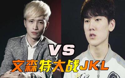 文森特大战jackeylove双方下路一片厮杀弹幕你们谁拿德莱文啊