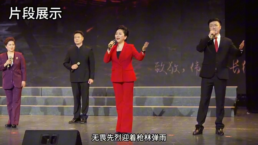 长征主题成人集体朗诵《致敬永远的长征》
