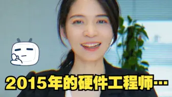 假如时间回到2015年…