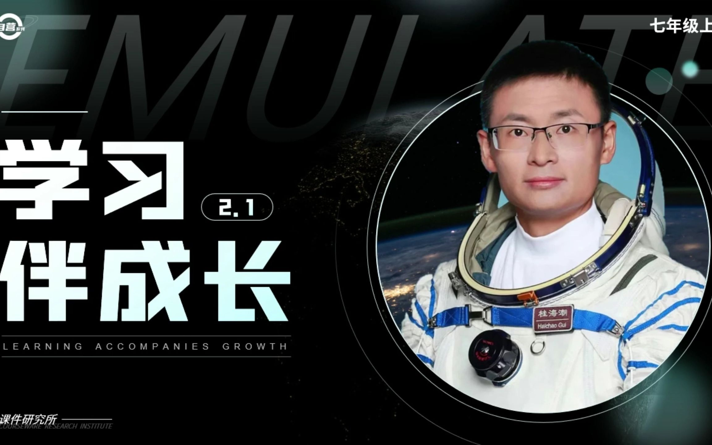 用"小镇做题家"桂海潮一案到底讲《学习伴成长》_课件研究所