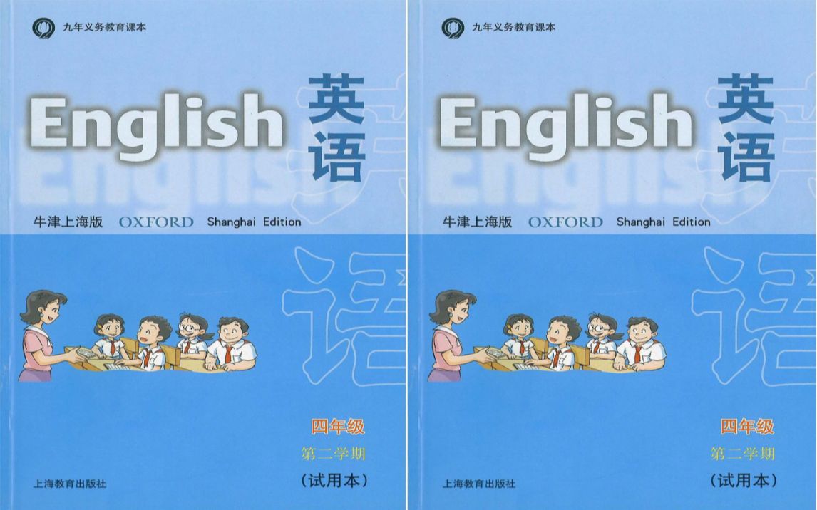 [图]【上海小学四年级英语下册】沪教版牛津小学四年级英语#同步课文小学语法精讲