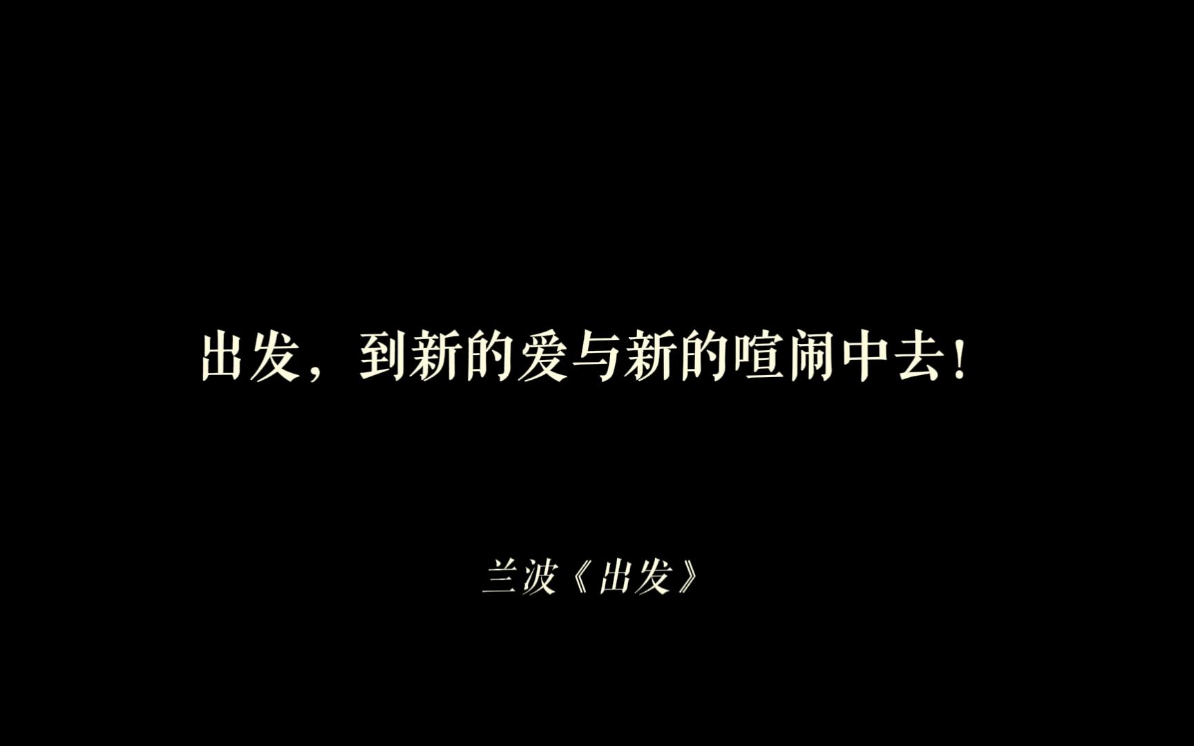 “唯有文字能担当此任,宣告生命曾经在场.” | 有哪些适合写在本子第一页的句子?【摘抄/文案】哔哩哔哩bilibili