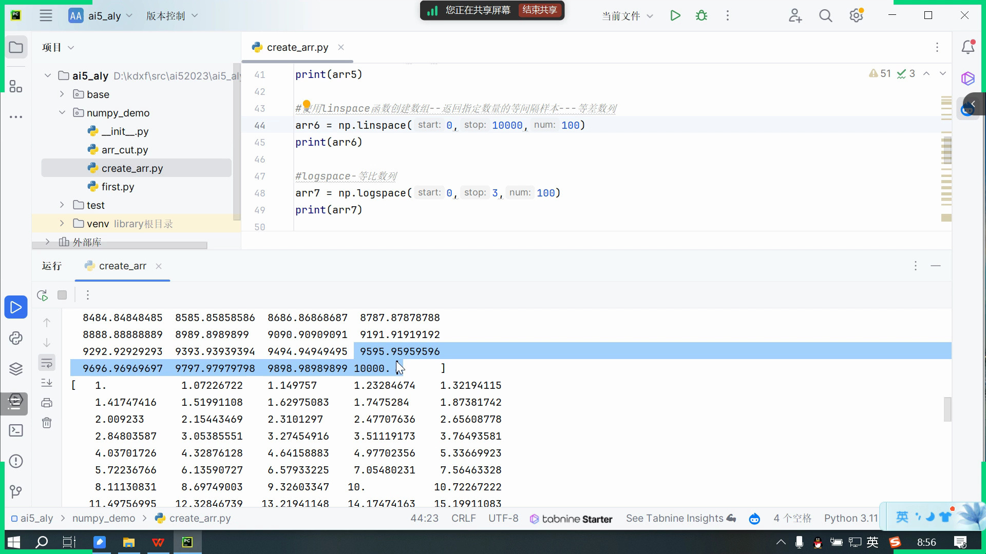 16numpy数据分析回顾numpy的基础操作哔哩哔哩bilibili