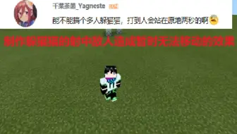 指令教学 原版制作方块躲猫猫 Minecraft 我的世界 哔哩哔哩 Bilibili