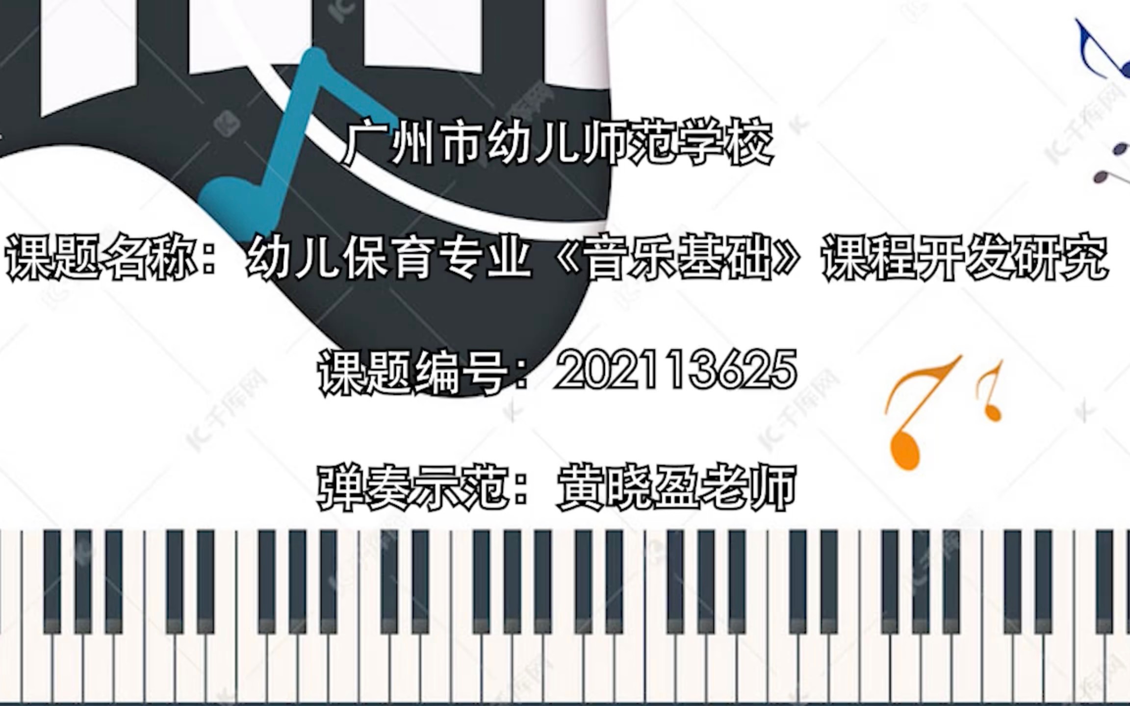 [图]《波尔卡舞曲》范奏