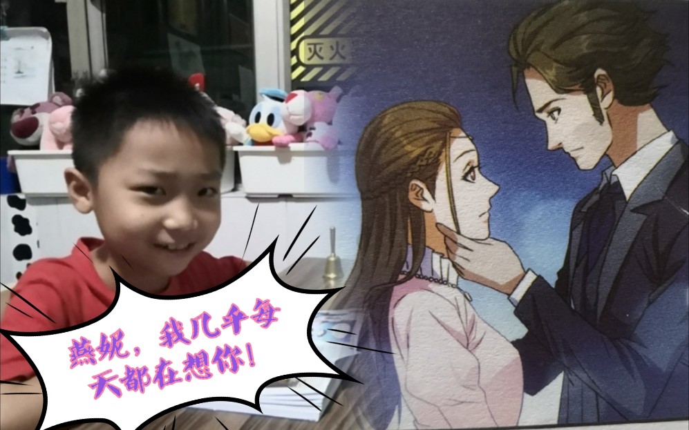 燕妮我几乎每天都在想你领风者使命起源