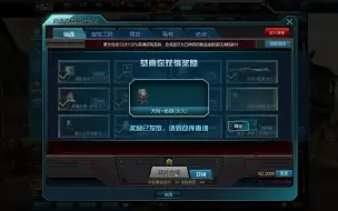 Descargar video: [逆战]  狗托误我   退钱！！！