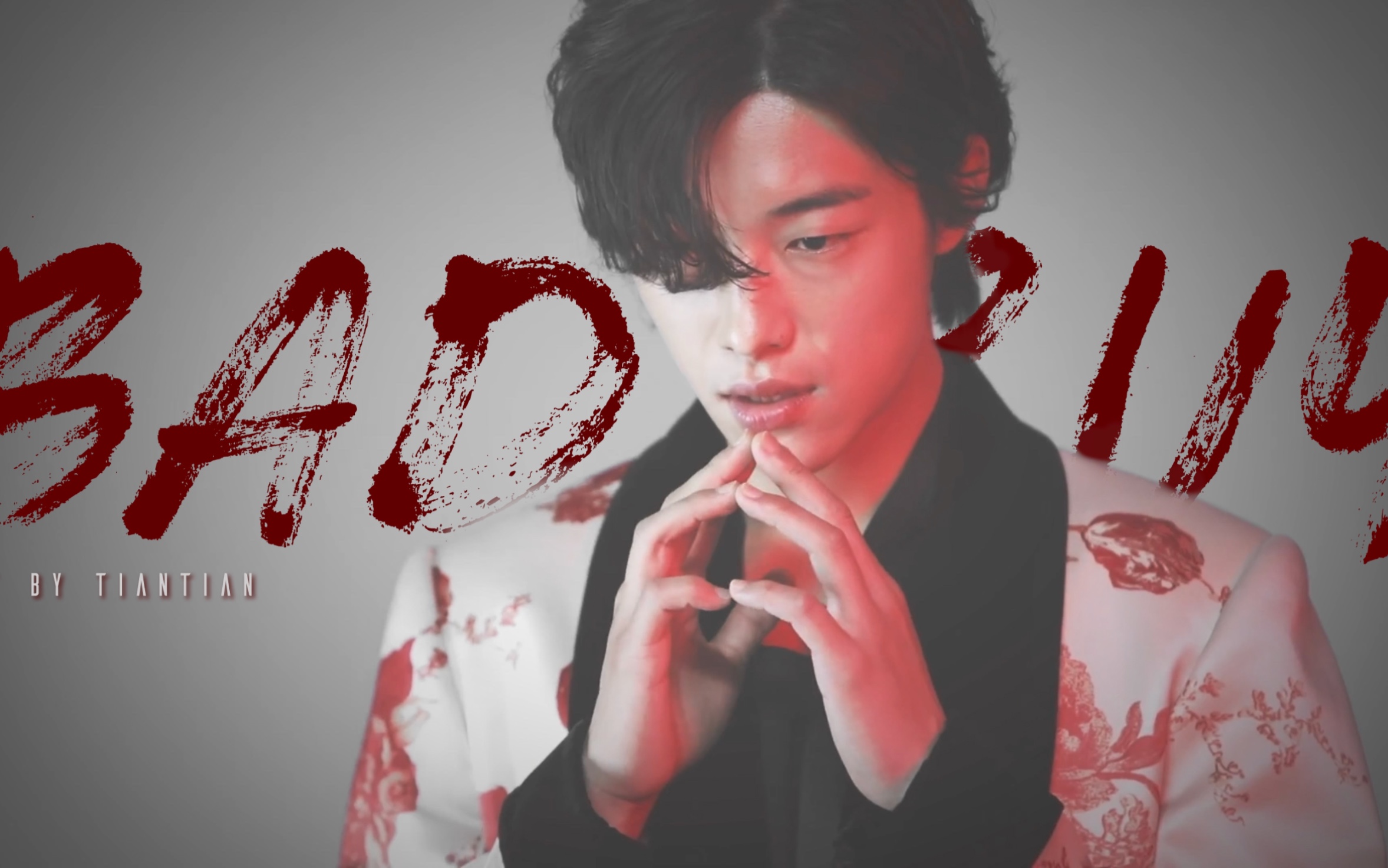 活动作品禹棹奂色气向快剪badguy他真的又纯又欲啊