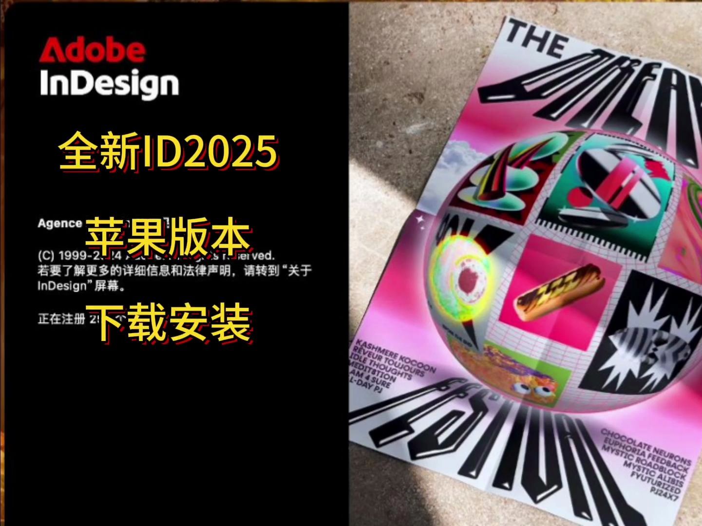 InDesign2025 Mac版官方正版下载安装教程,永久使用哔哩哔哩bilibili