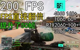 Download Video: 140帧！战地2042打开几个设置就提升50%FPS教程！画质几乎无损