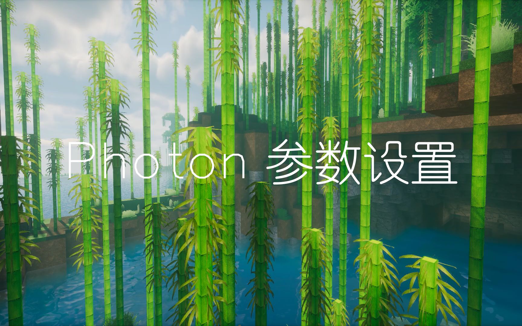 Photon main mc realistic te 
