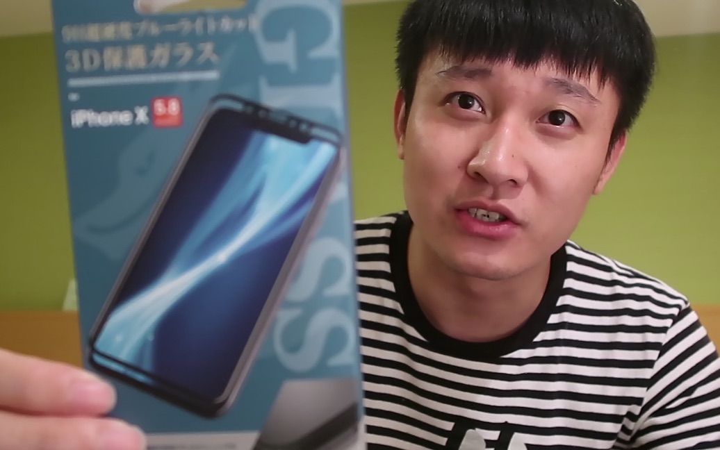 【破产】买了日本最贵iPhoneX钢化玻璃!帮我看看值吗?哔哩哔哩bilibili