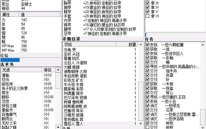 [图]【无尽的进度条】繁明杰的无尽远征：187