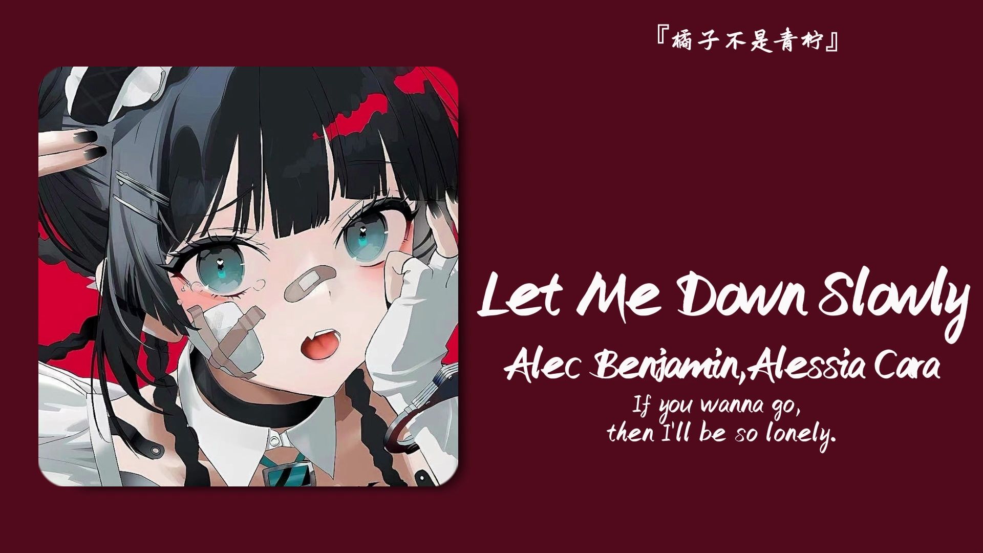 “遇见是开始,却也是离开的倒计时”||《Let Me Down Slowly》哔哩哔哩bilibili