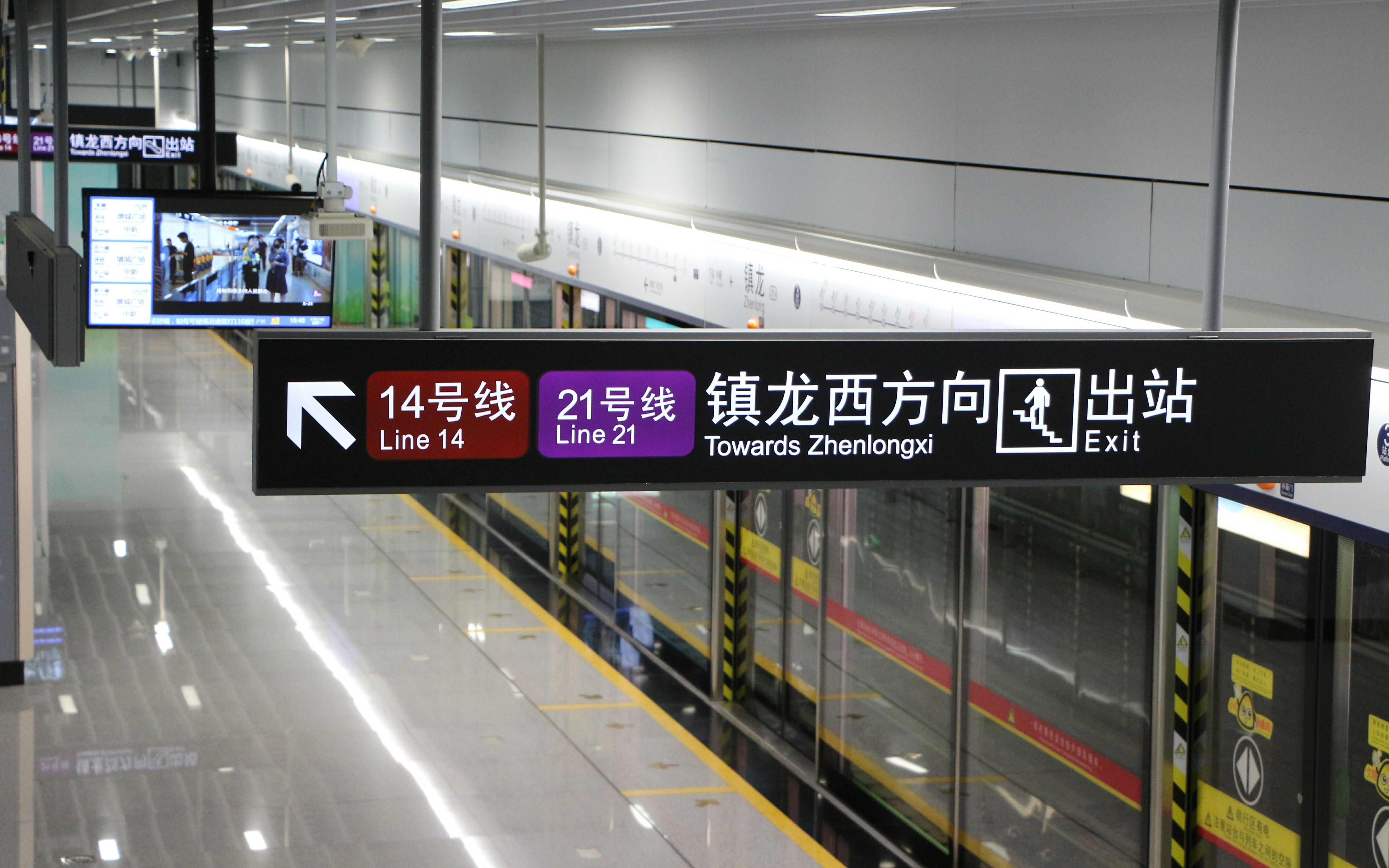 【广州地铁14号线】镇龙北-镇龙区间报站_哔哩哔哩 (゜-゜)つロ 干杯