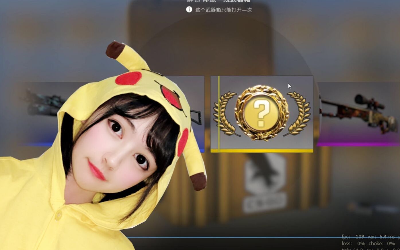 csgo开箱当女主播穿成皮卡丘后直播开箱竟然开出了