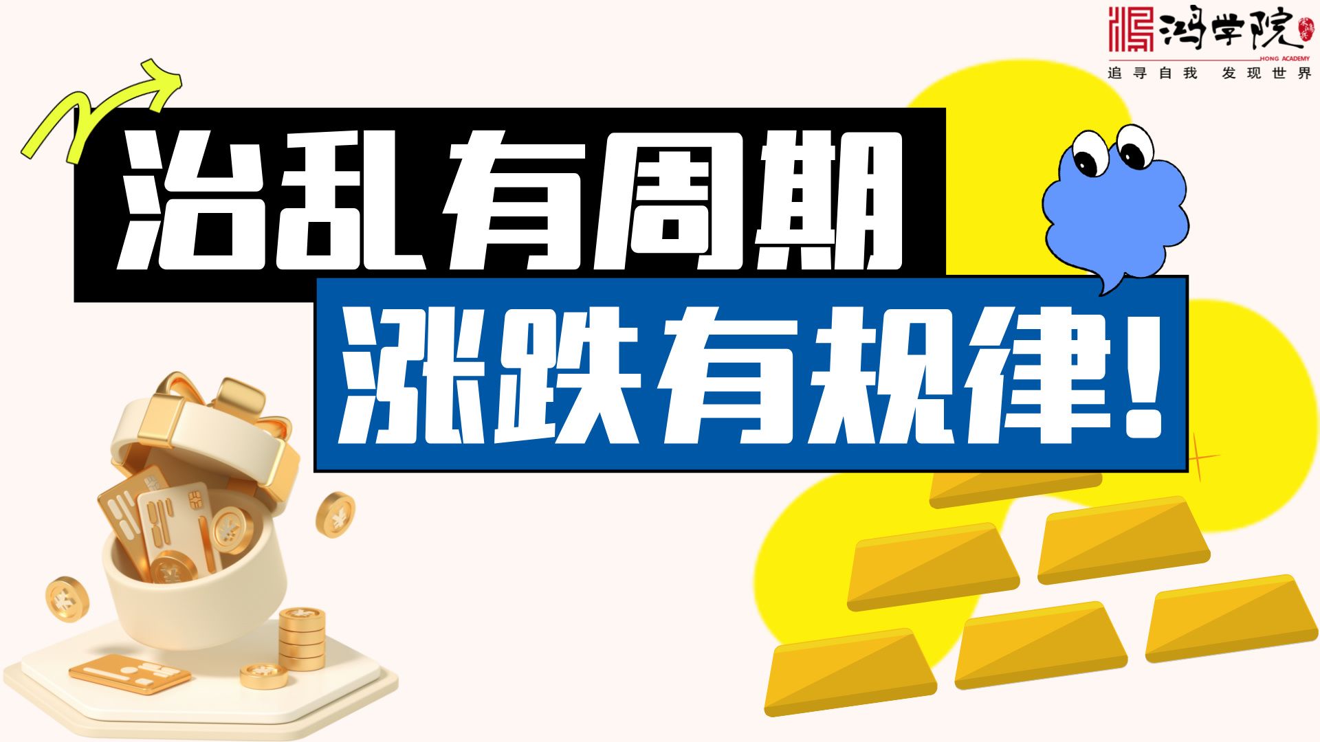 黄金:全球化秩序的熵值!从有序到无序,为何金价再破新高?哔哩哔哩bilibili