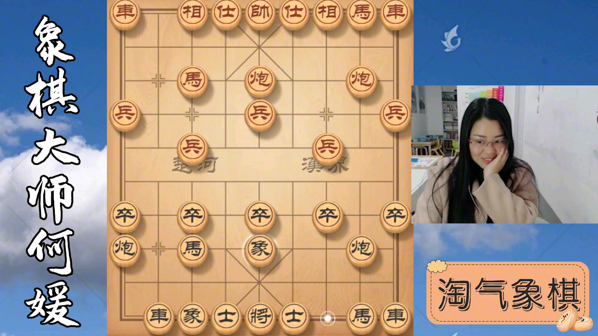 【中国象棋】象棋冠军何媛攻杀两头蛇!激烈对弈拿下棋友,布局非常精华