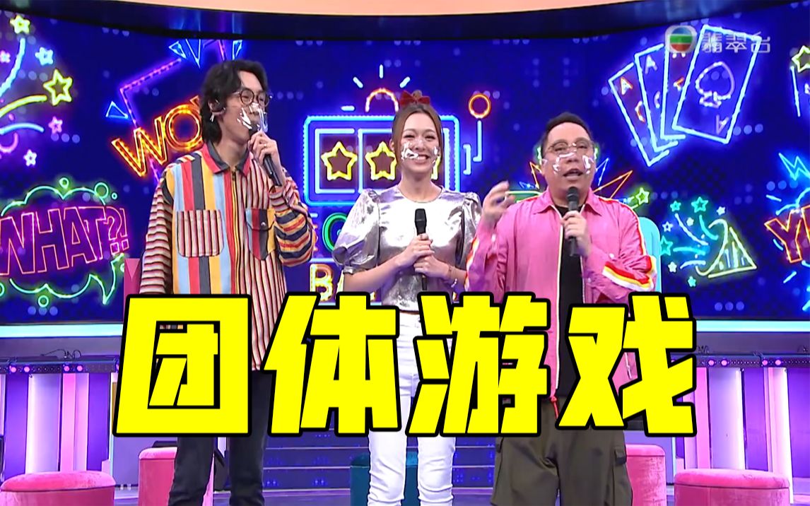 【开心大综艺】郭子豪搞到mayanne爆衫?