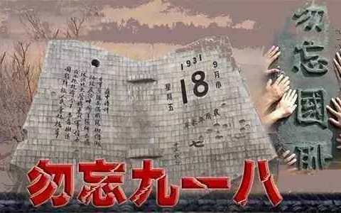 【今日旧闻】九月十八号发生的历史事件20200918哔哩哔哩bilibili