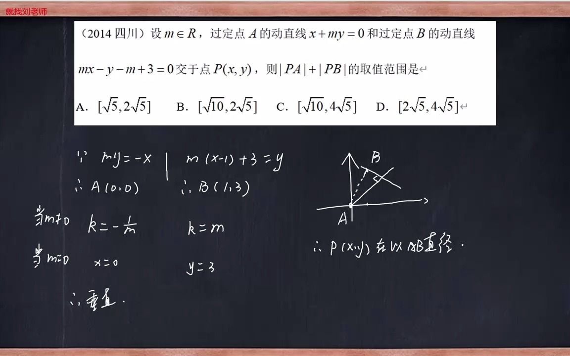 2014年 四川高考卷 圆哔哩哔哩bilibili