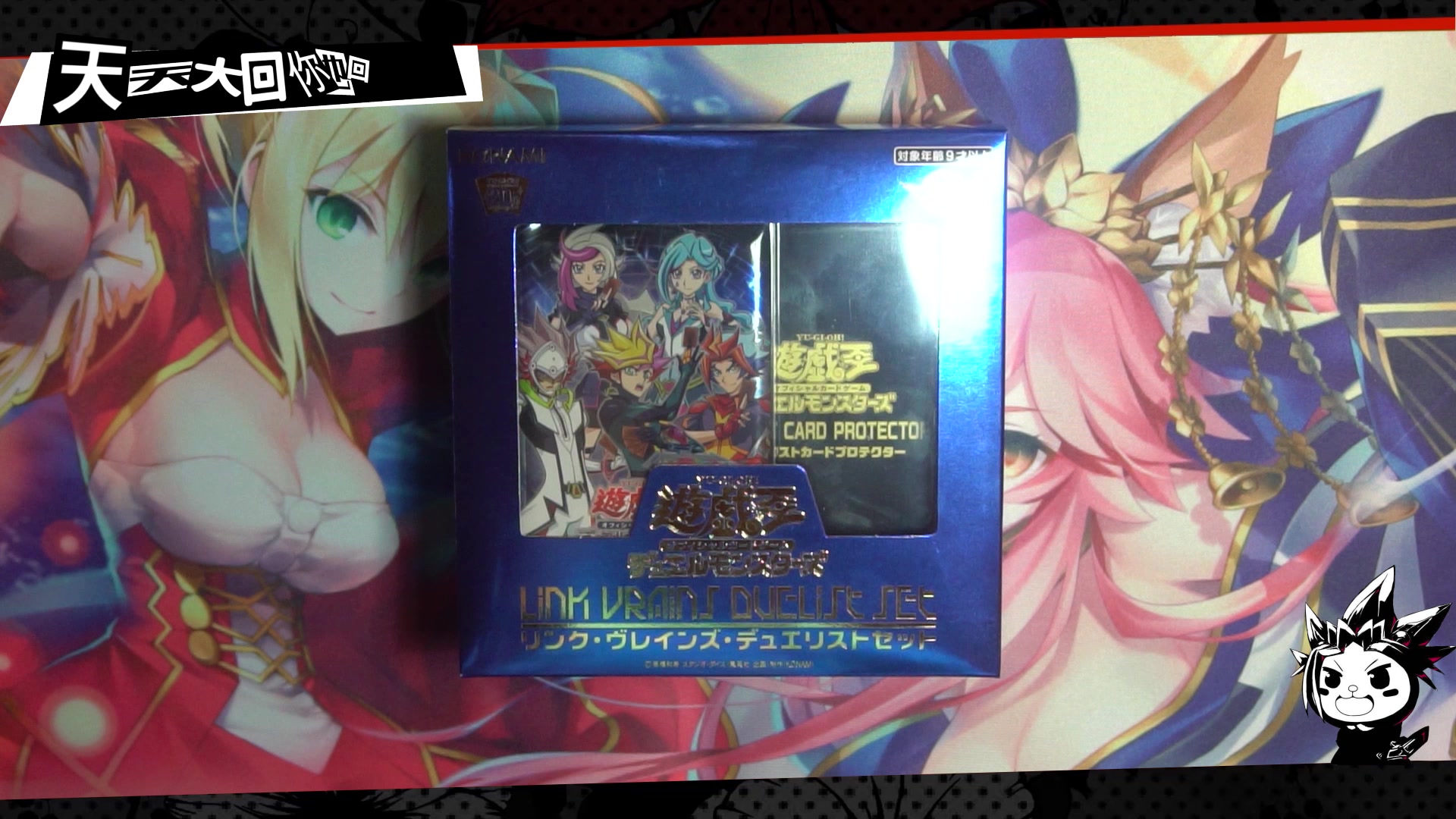 能古游戏王决斗者套装开封linkvrainsduelistsetvr决斗者套装lvds礼盒