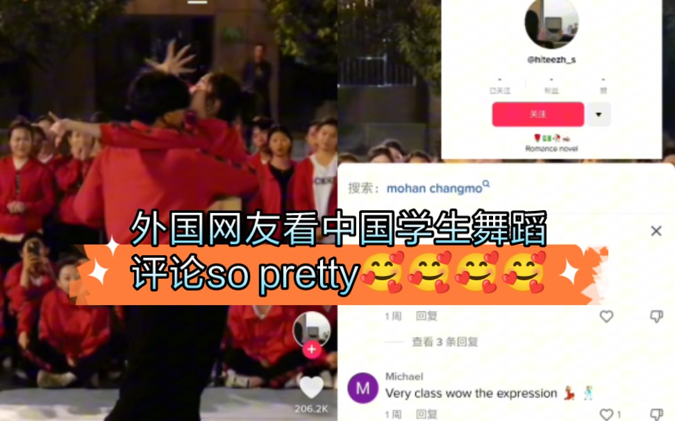 [图]【TikTok】美感爆棚！外国网友热议中国学生舞蹈魅力，赞叹不已！