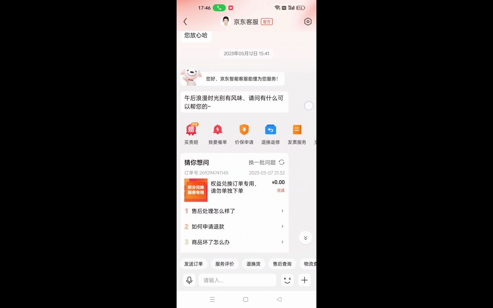 关于某东自营店显卡返修被偷换,处理结果让人火大哔哩哔哩bilibili