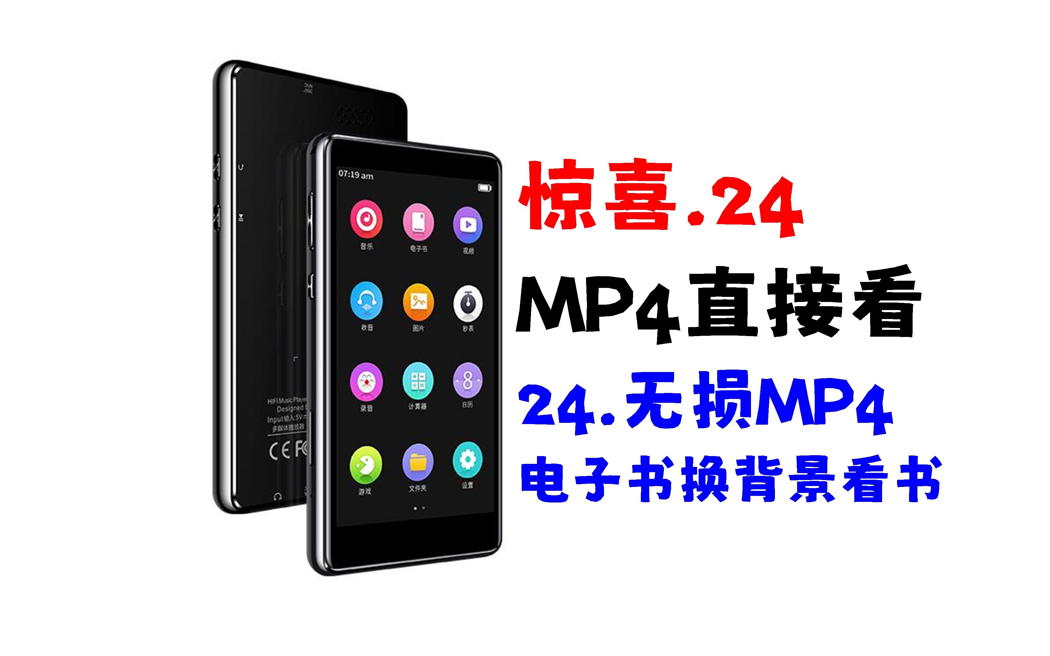 MP4直接看24.无损MP4电子书换背景mp3推荐看小说看电子书哔哩哔哩bilibili