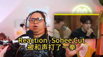 Download Video: 【Sohee】Caitlin演我听Sohee唱Honestly 疯狂回放-Caitlin reaction Sohee部分Cut