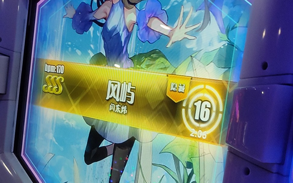 【舞立方】风屿高级手元