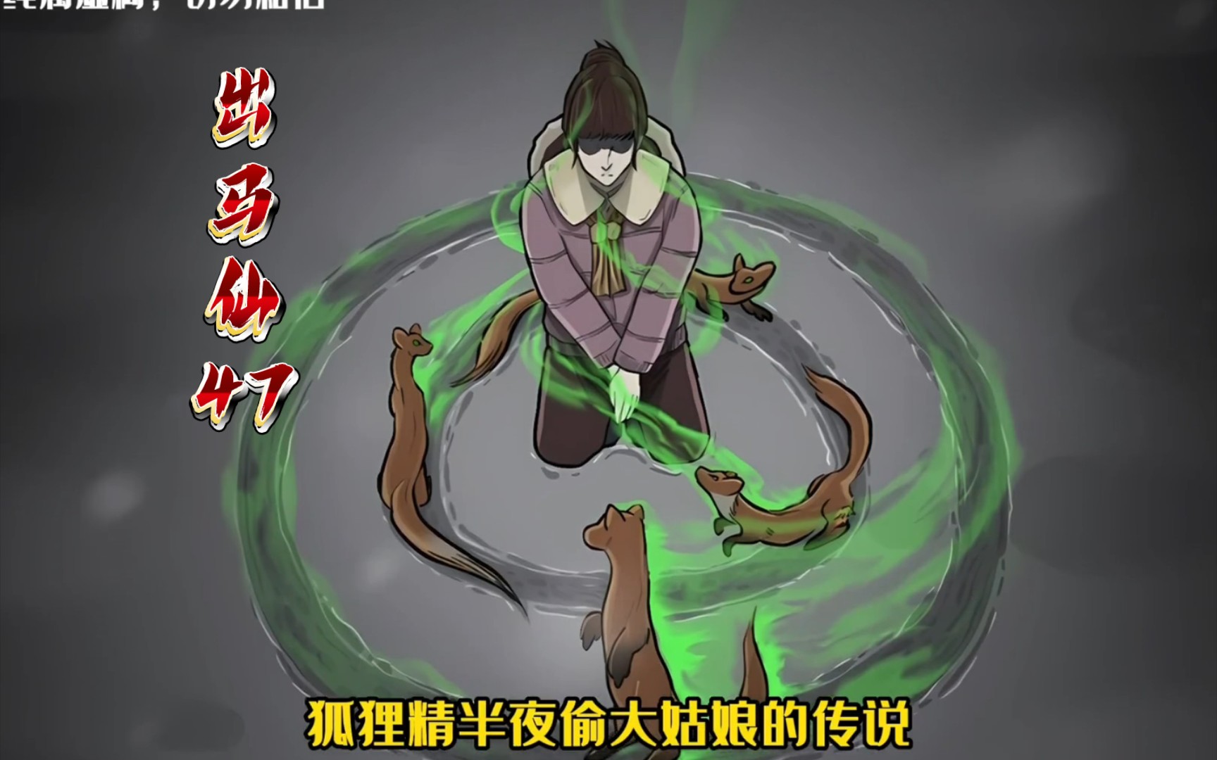 烟魂清风下世亡灵