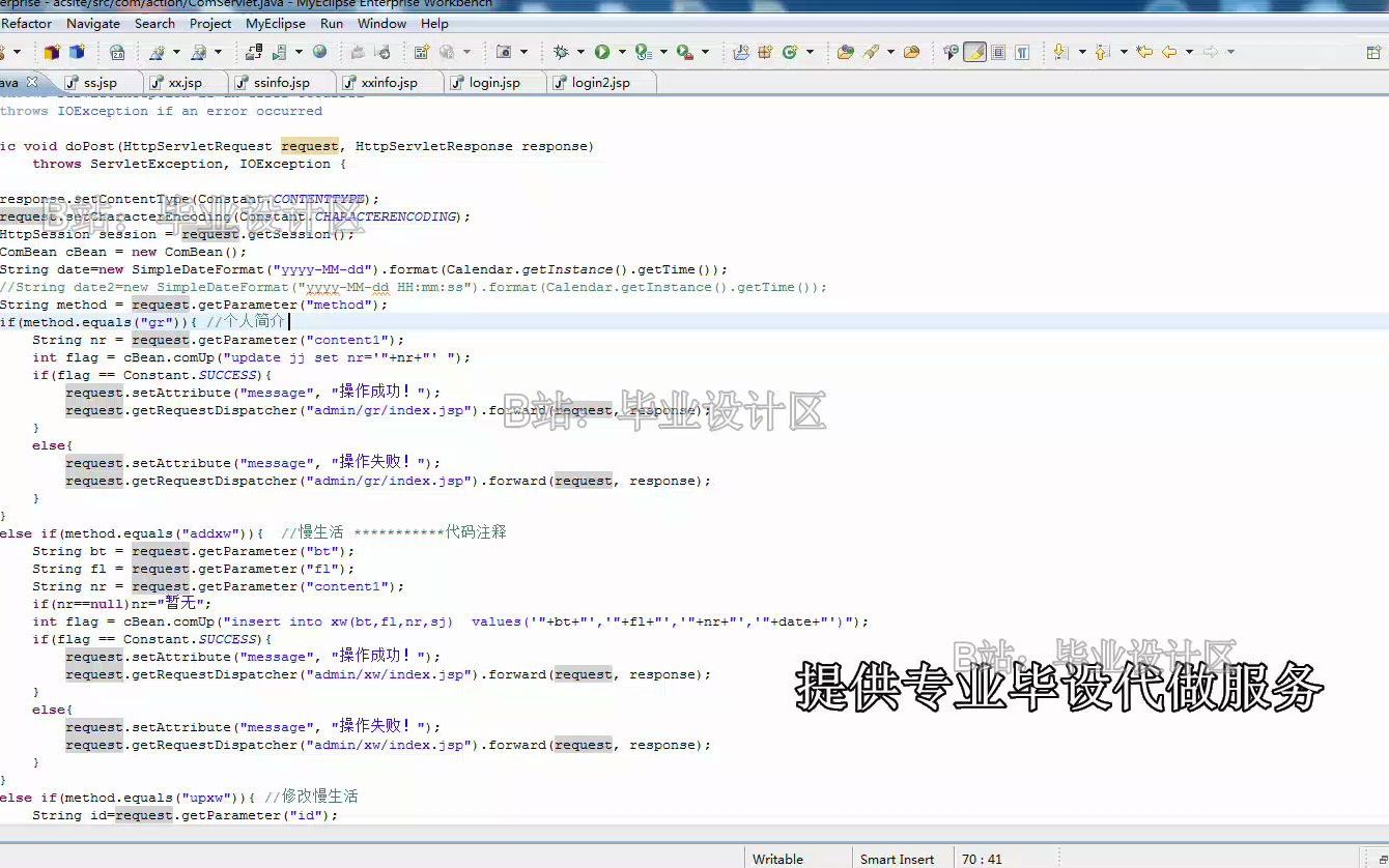 97jsp个人博客网站的设计与实现sqlserver演示录像哔哩哔哩bilibili