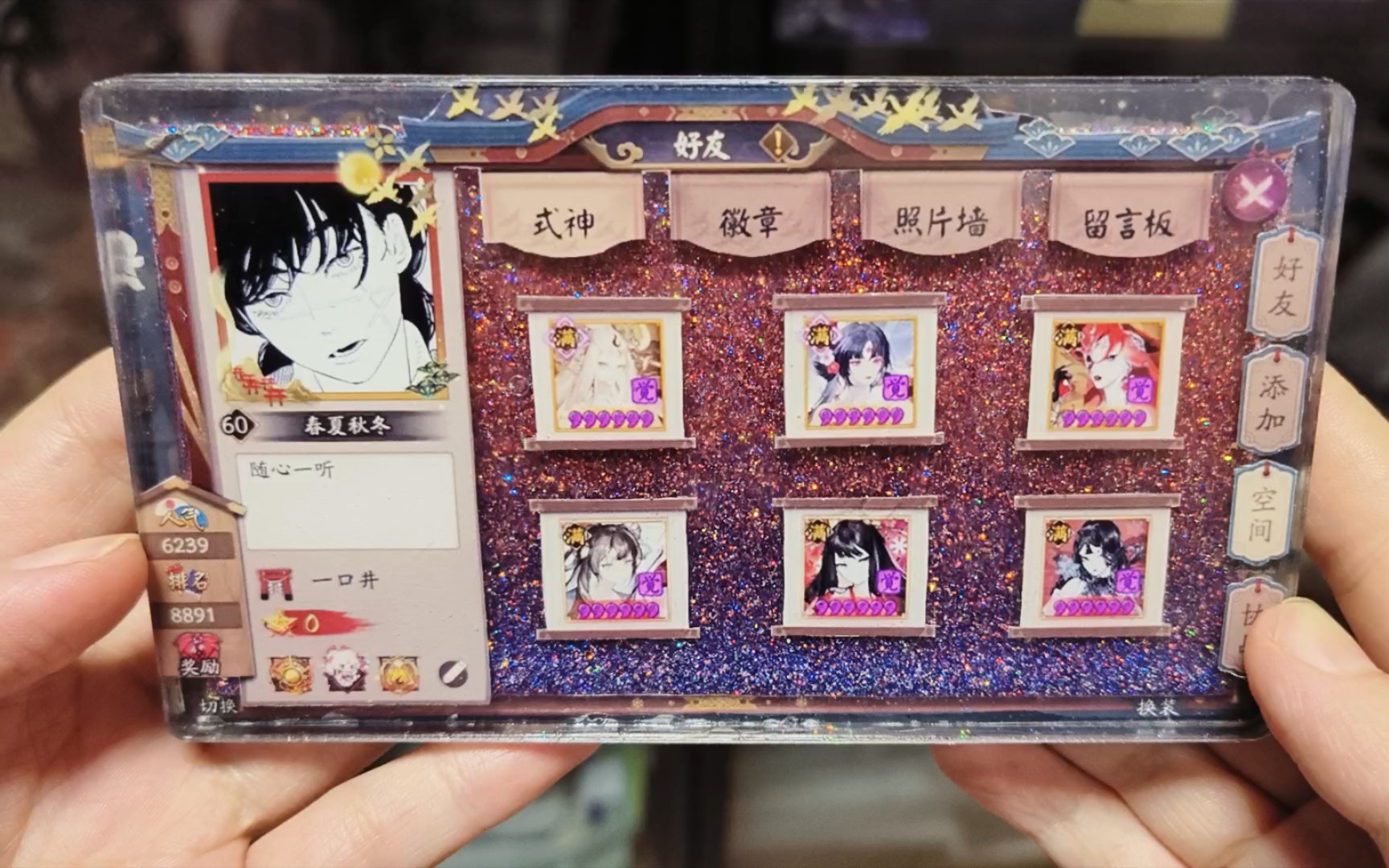 『客单展示』第十一块阴阳师名片,我常常为了拍不出我做的美丽效果而