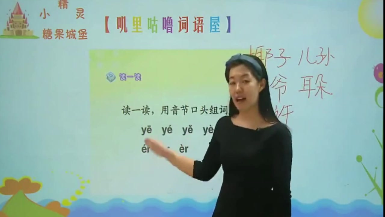 小学一年级汉语拼音:声母复习全过程,假期带着孩子一起学起来哔哩哔哩bilibili