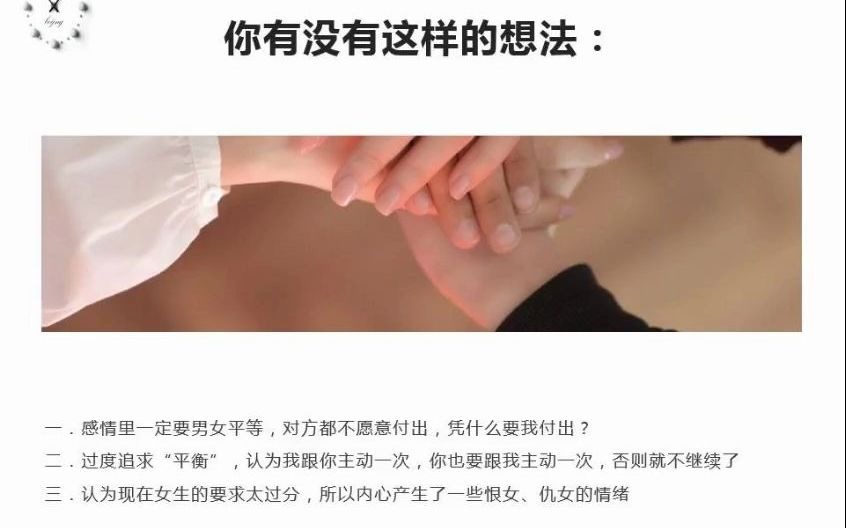 猫爵士:过度追求“男女平等”,可能是你脱不了单的根本原因哔哩哔哩bilibili