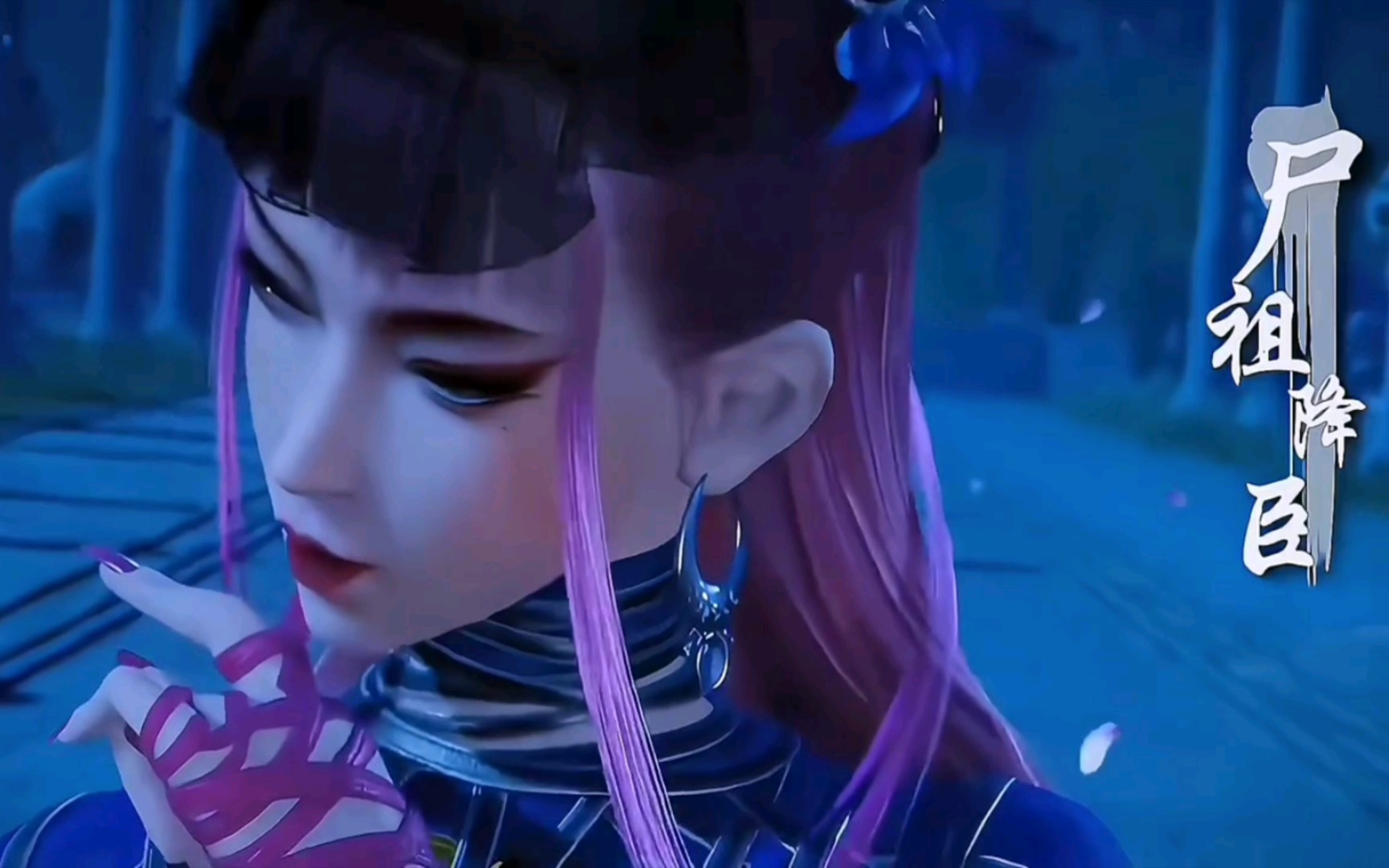 尸祖将臣果然是个大美人!