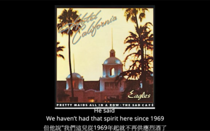 [图]加州旅馆Hotel California 中英文字幕经典英语歌曲