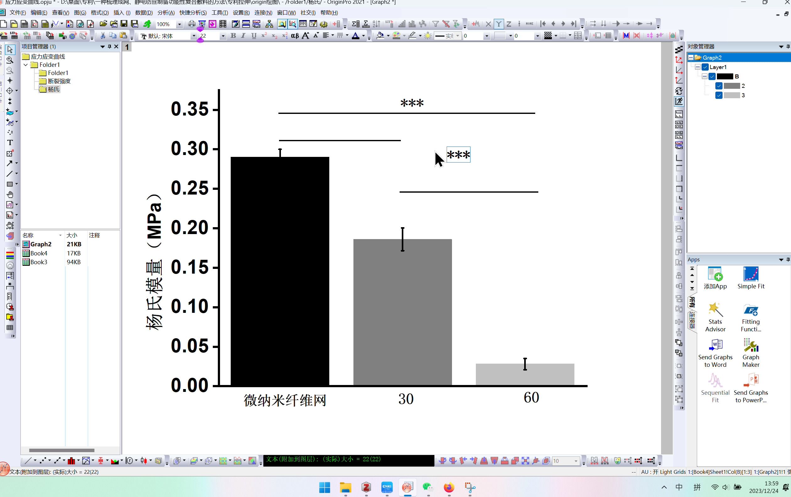 应力应变、断裂强度、断裂伸长、杨氏模量画图哔哩哔哩bilibili