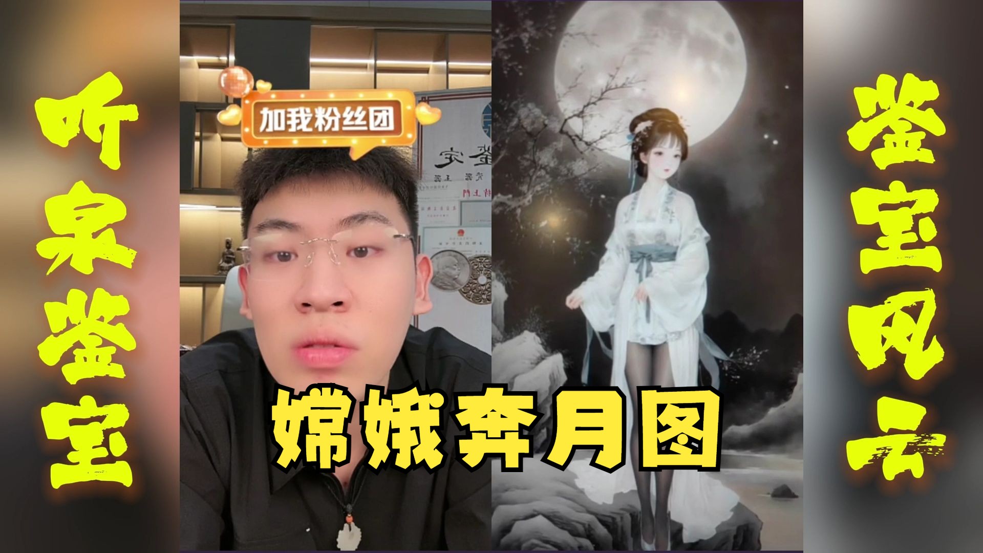 陪你追嫦娥图片