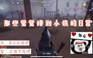 Tải video: 【铁马/铁觉/觉铁】甜 度 爆 表