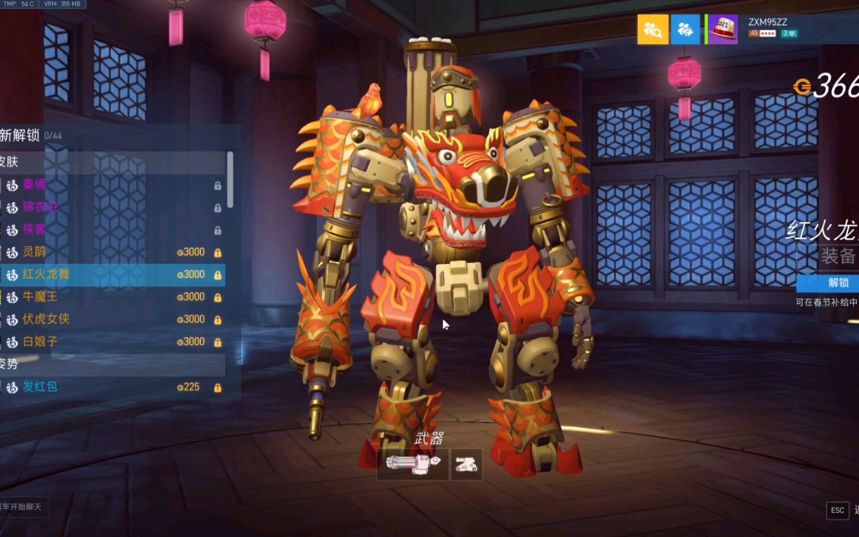 守望先锋牛年春节皮肤喷漆语音一览