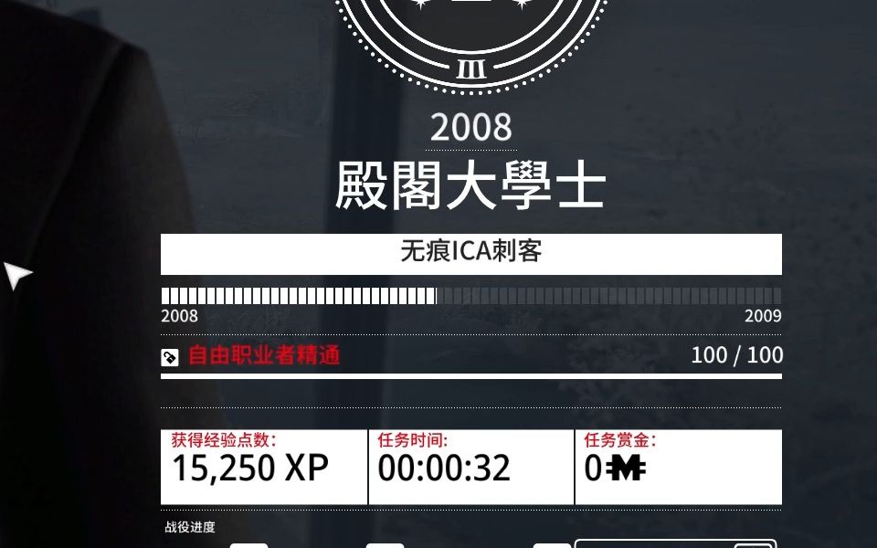 【杀手:自由职业者】事实证明“无痕的ICA刺客”是最高评价HITMAN游戏实况