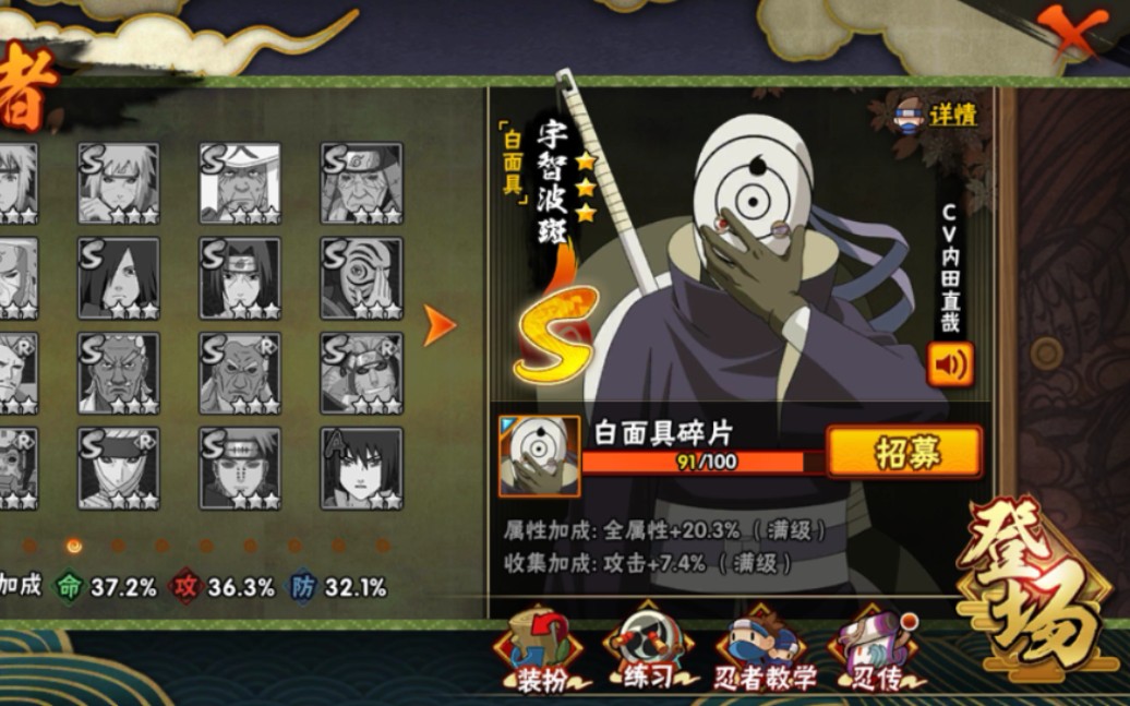 秽土斑上架前打算抽白面具 运气很一般 不算保底只抽出来一组  难受